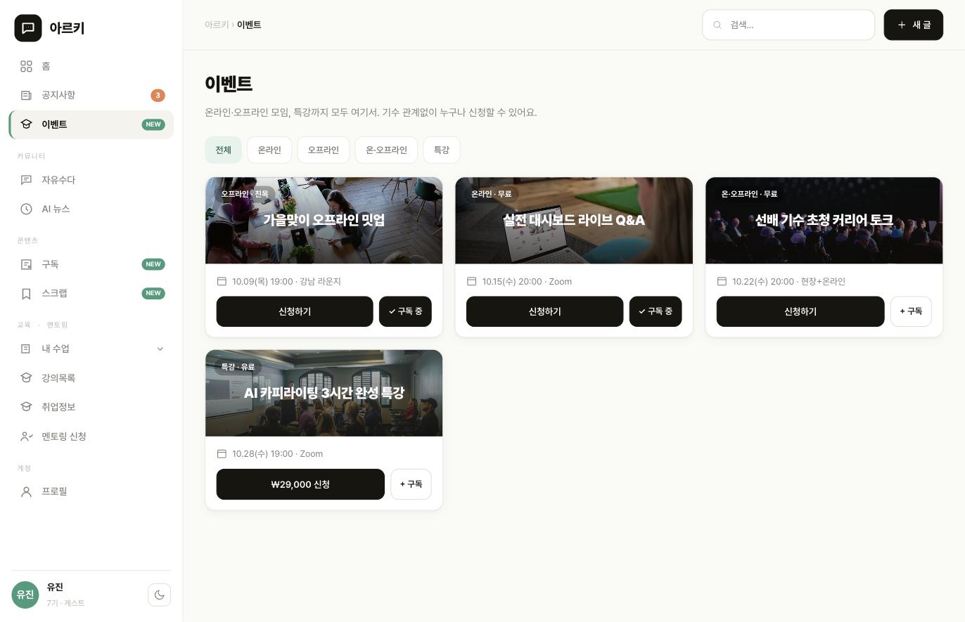이벤트 목록