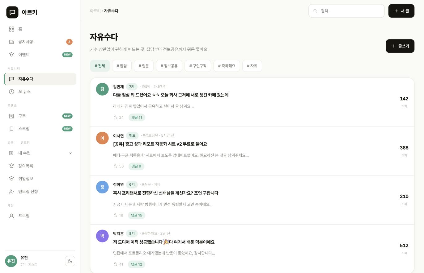 자유수다 게시판