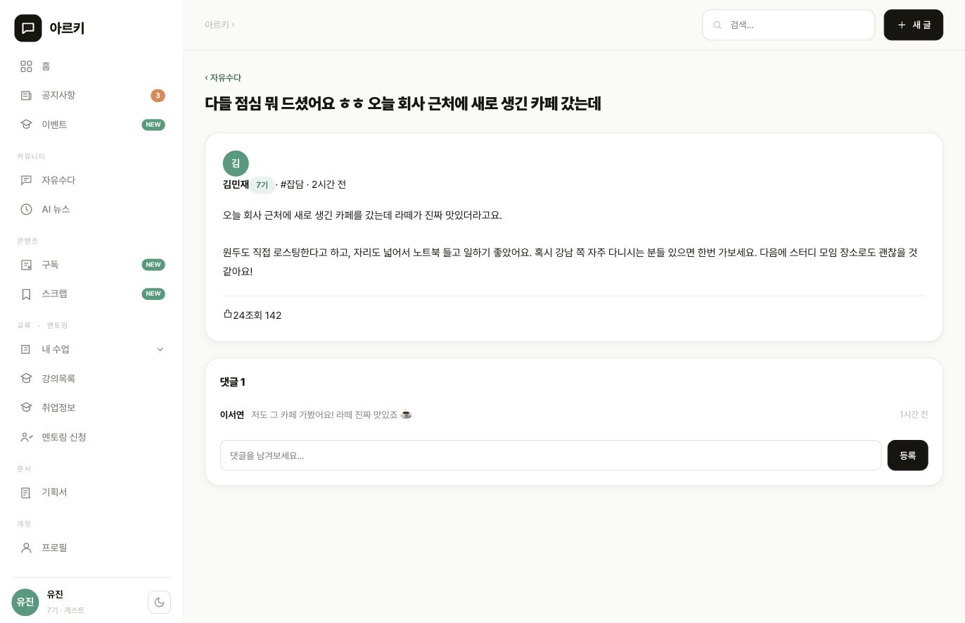 게시글 상세 페이지