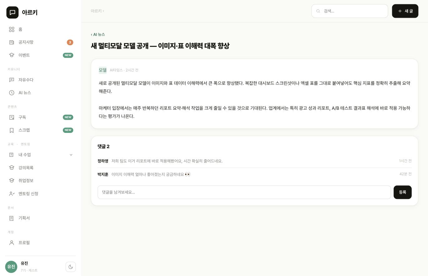 뉴스 상세 페이지