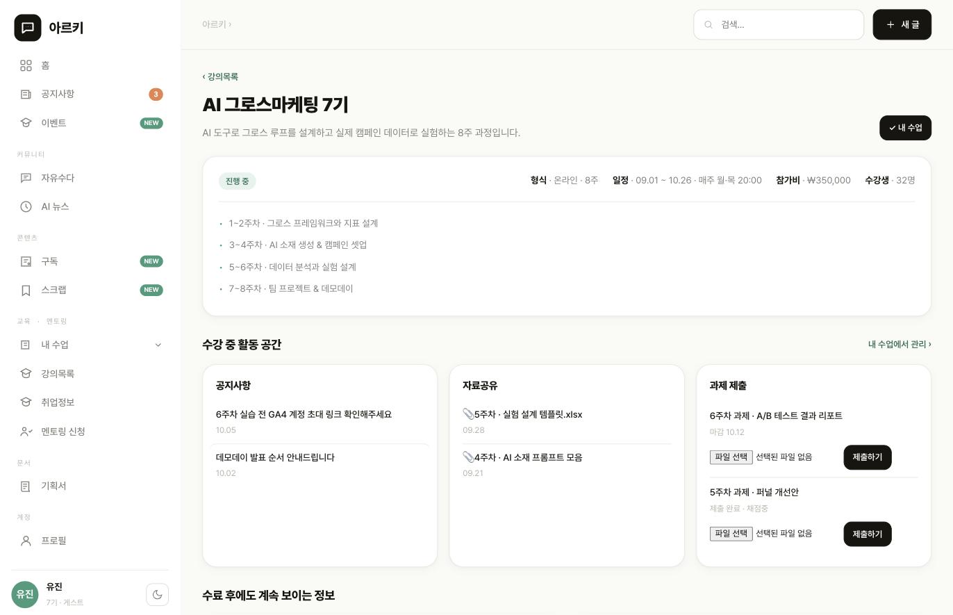 강의 상세 페이지