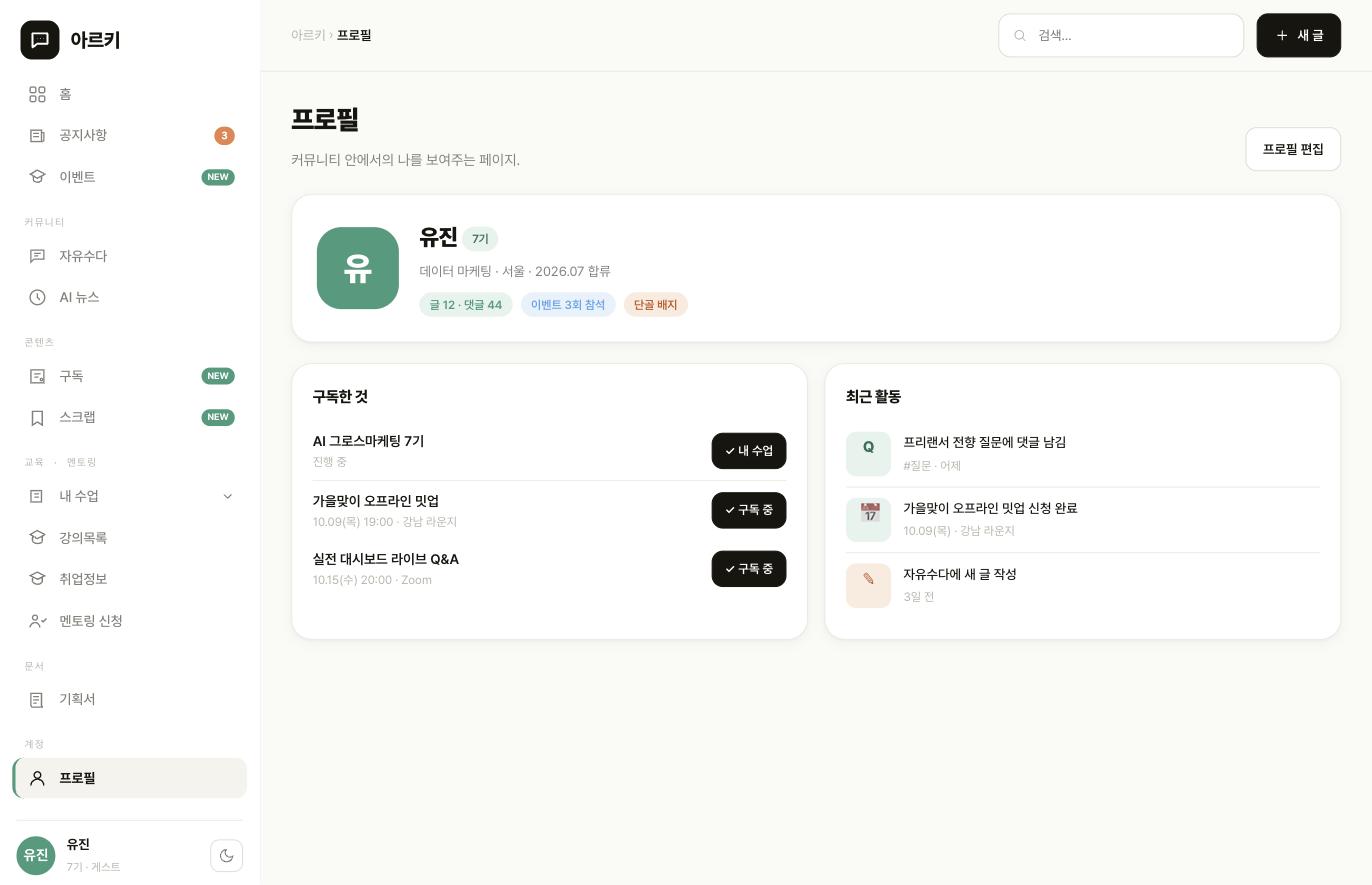 프로필 화면